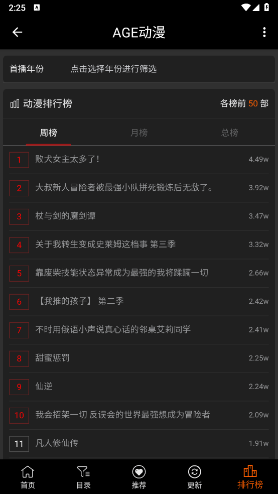 age动漫安卓版13588