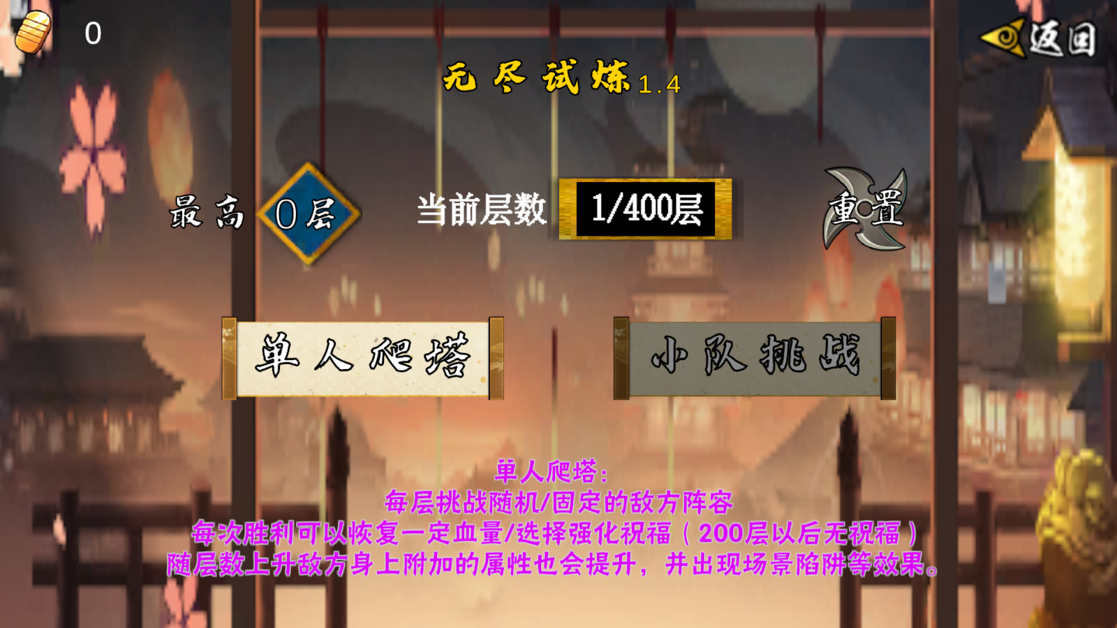 像素火影次世代秽土水门2