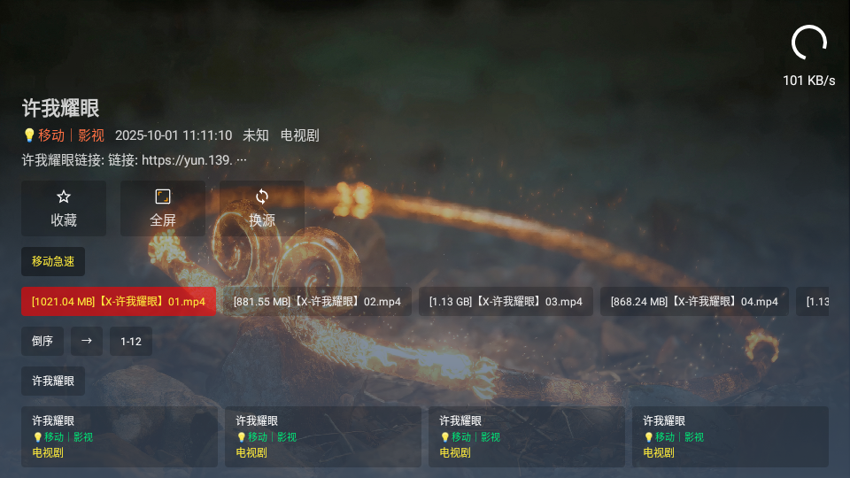 光影宝盒TV盒子13590