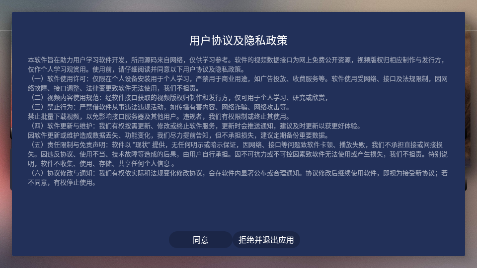 光影宝盒TV盒子13590