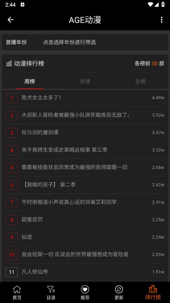 age动漫官方正版