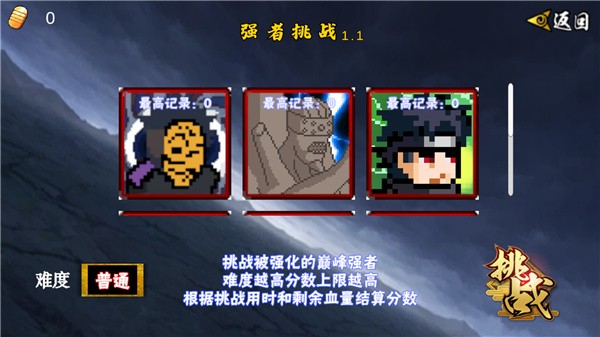 像素火影秽土水门