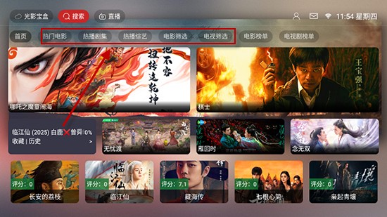 光影宝盒app官方最新版免费下载