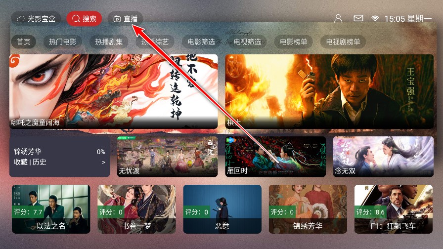 光影宝盒tv版最新版本