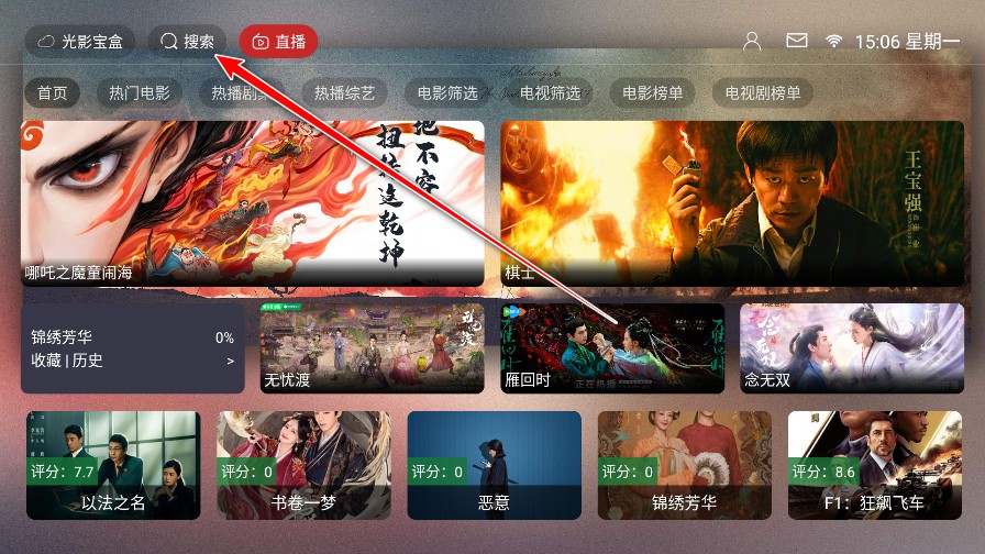 光影宝盒tv版最新版本