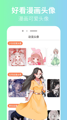 囧漫app正版0