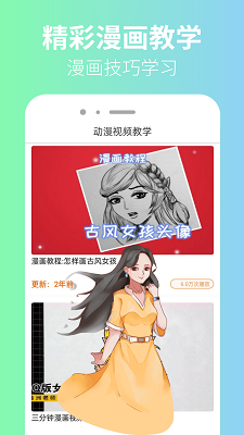 囧漫app正版1