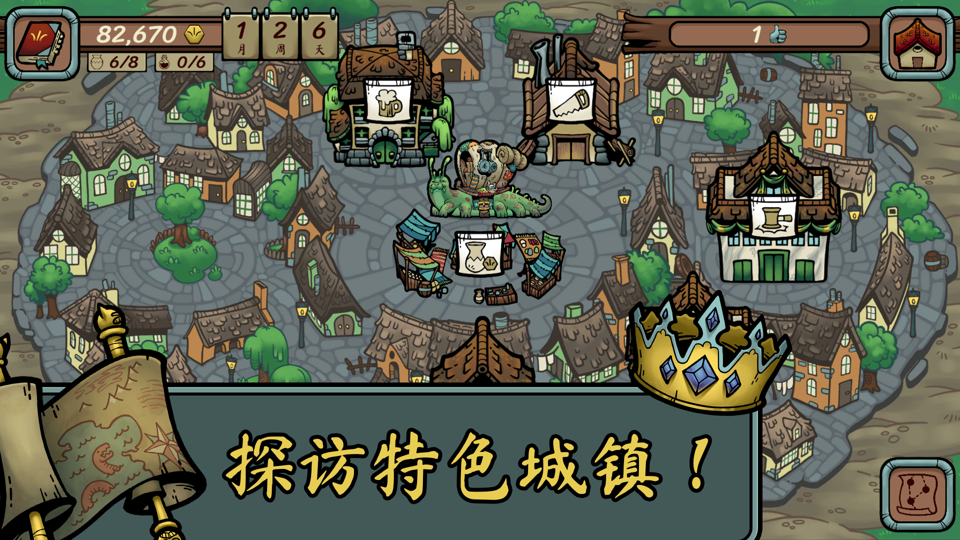 当铺人生传奇加强版0