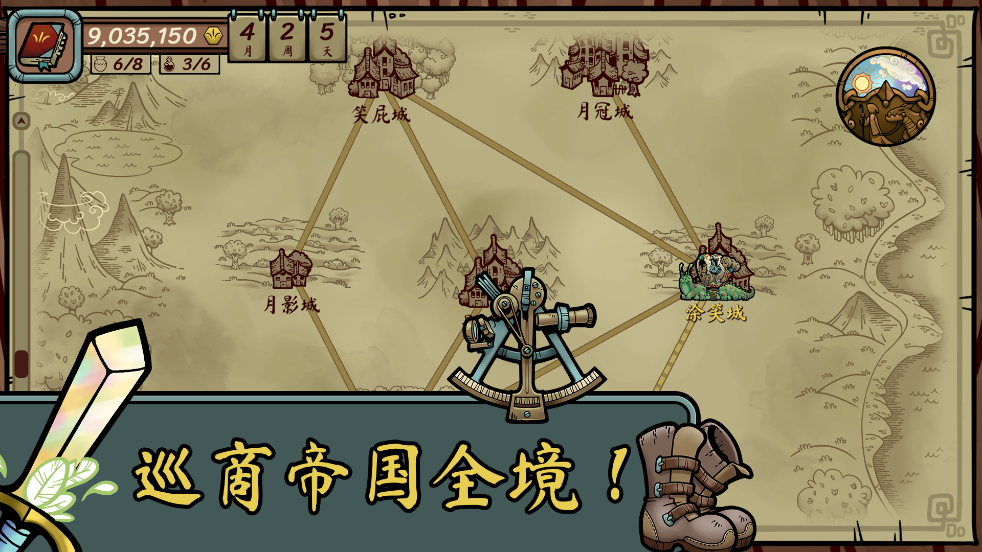 当铺人生传奇加强版1