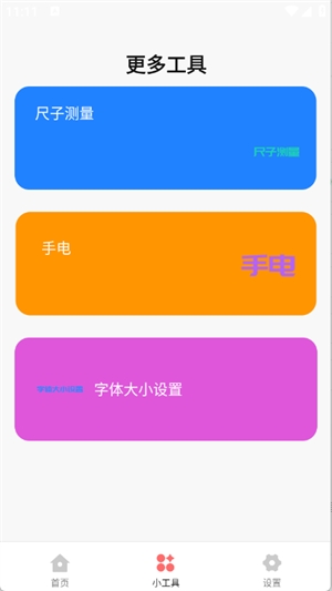 云杉百宝箱0