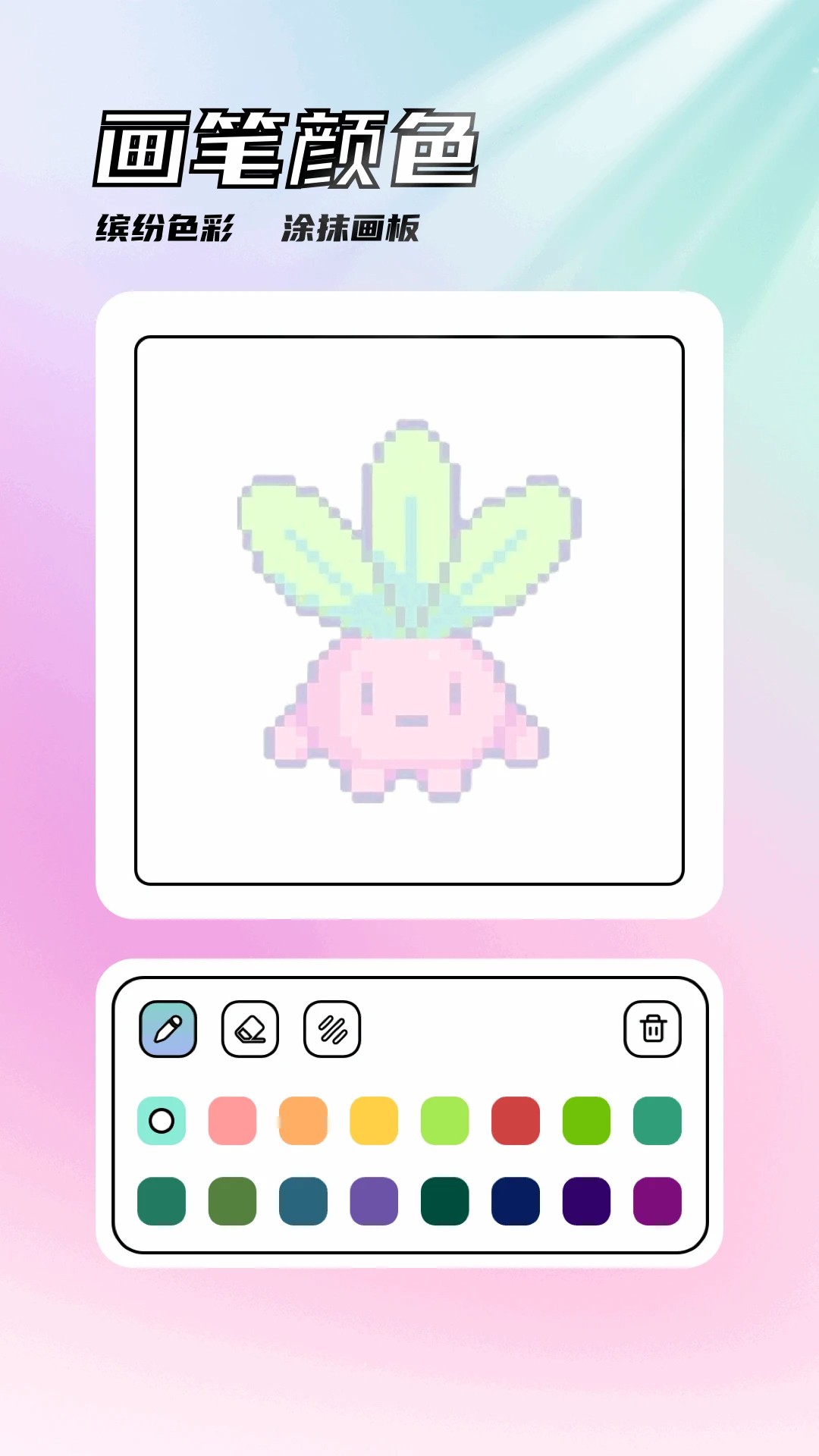 八位元画家官方版免费版13596