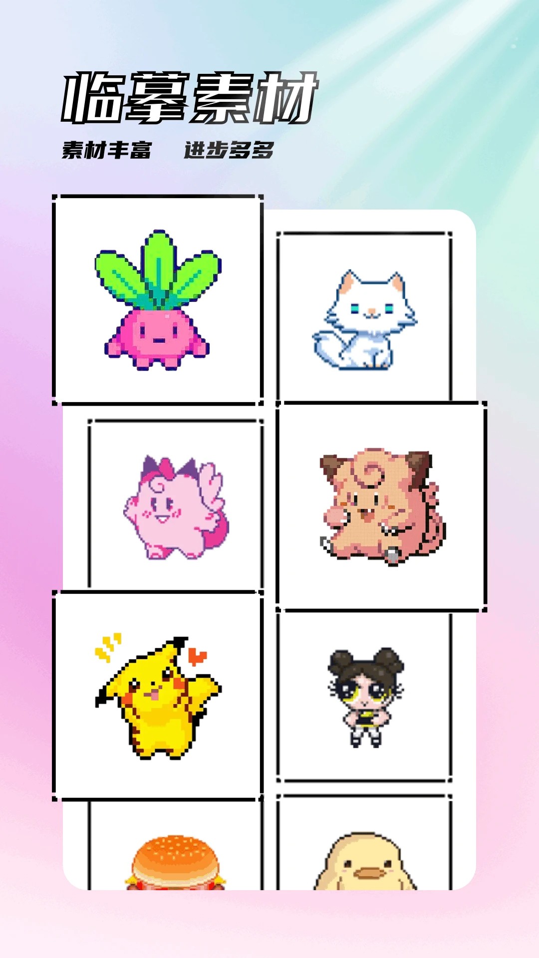 八位元画家官方版免费版13596