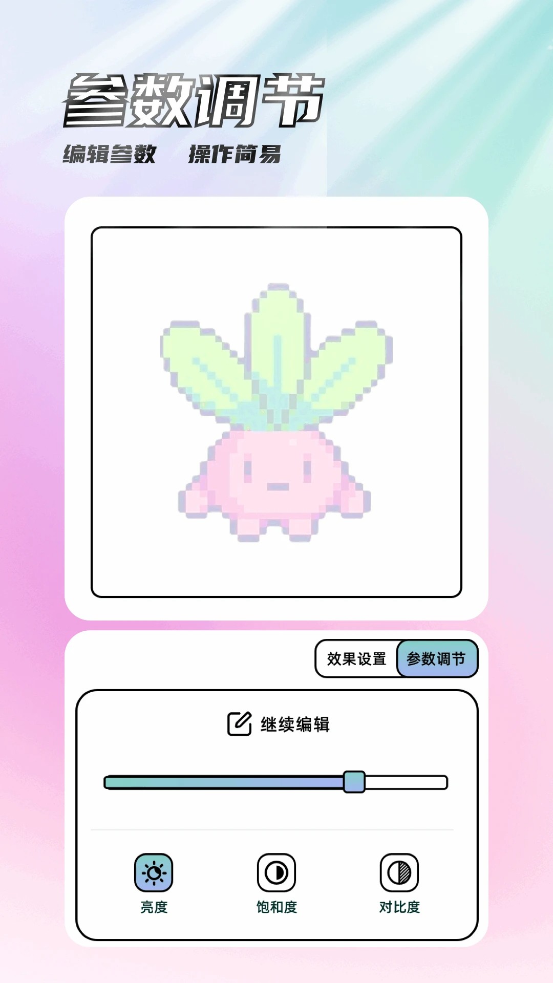 八位元画家官方版免费版13596