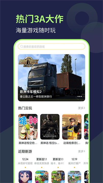 闪玩云游戏13598