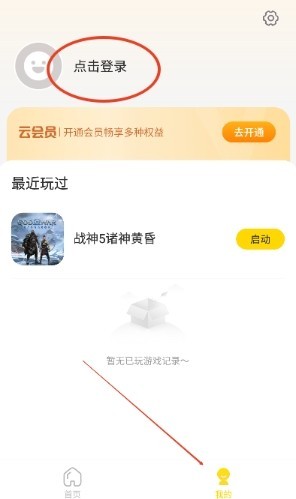 闪玩云游无限时长