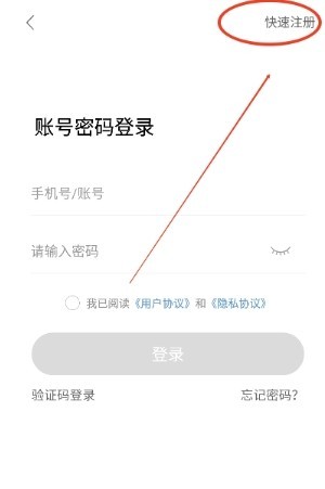 闪玩云游无限时长
