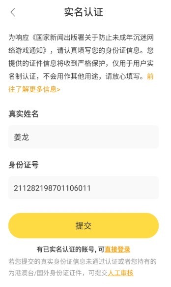 闪玩云游无限时长