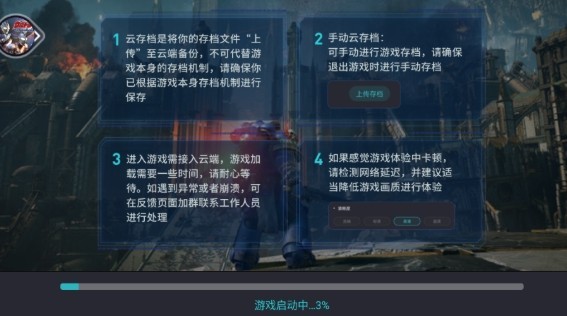 闪玩云游无限时长