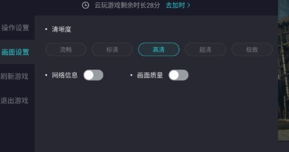 闪玩云游无限时长