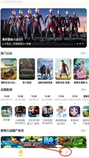 闪玩云游无限时长