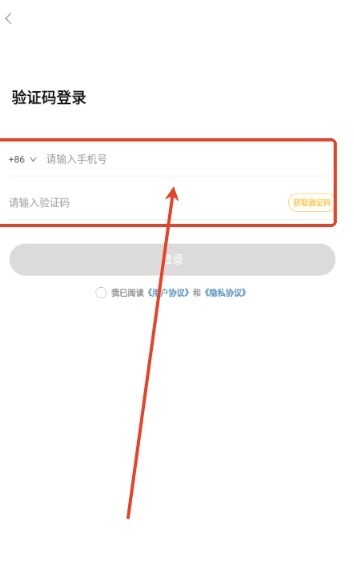 闪玩云游无限时长
