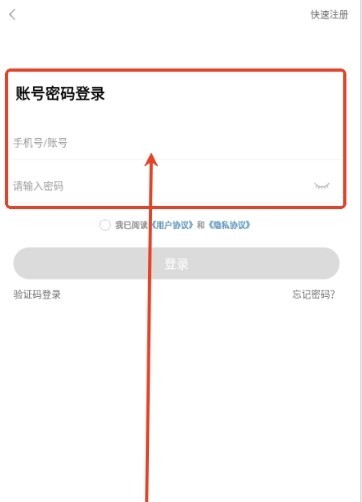 闪玩云游无限时长