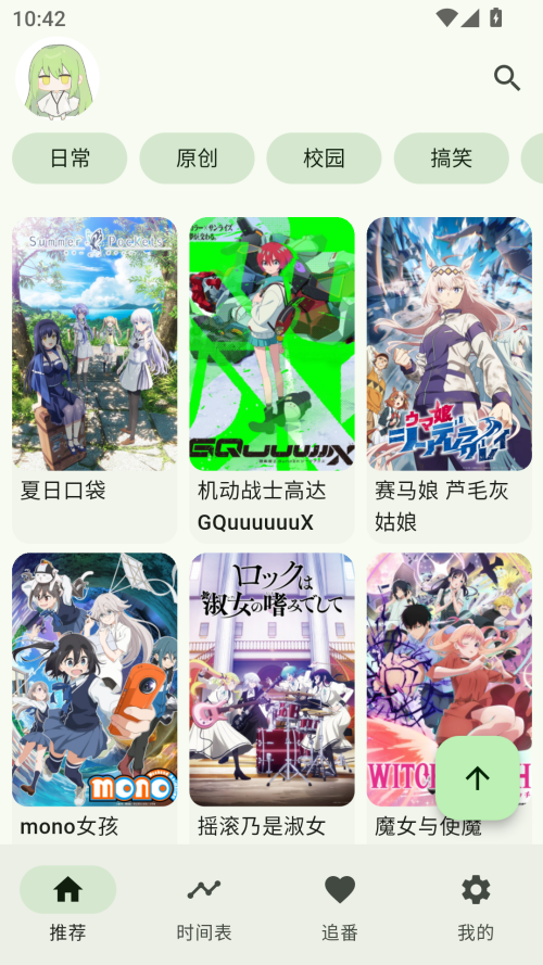 kazumi动漫官网版1