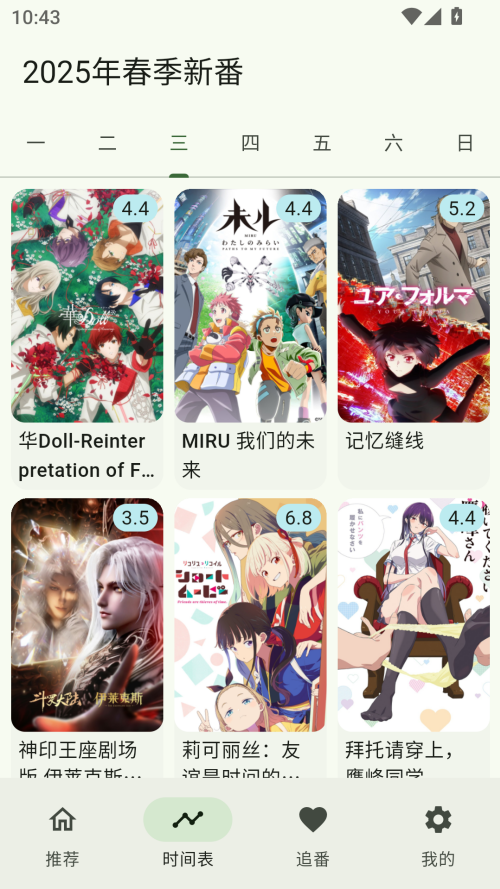 kazumi动漫官网版2