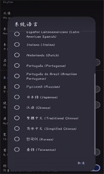 strato模拟器2025版0