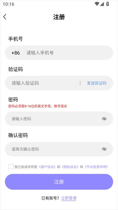 星火助云手机app下载2025最新版