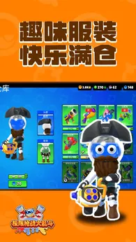 极限枪战大乱斗2