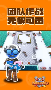 极限枪战大乱斗1