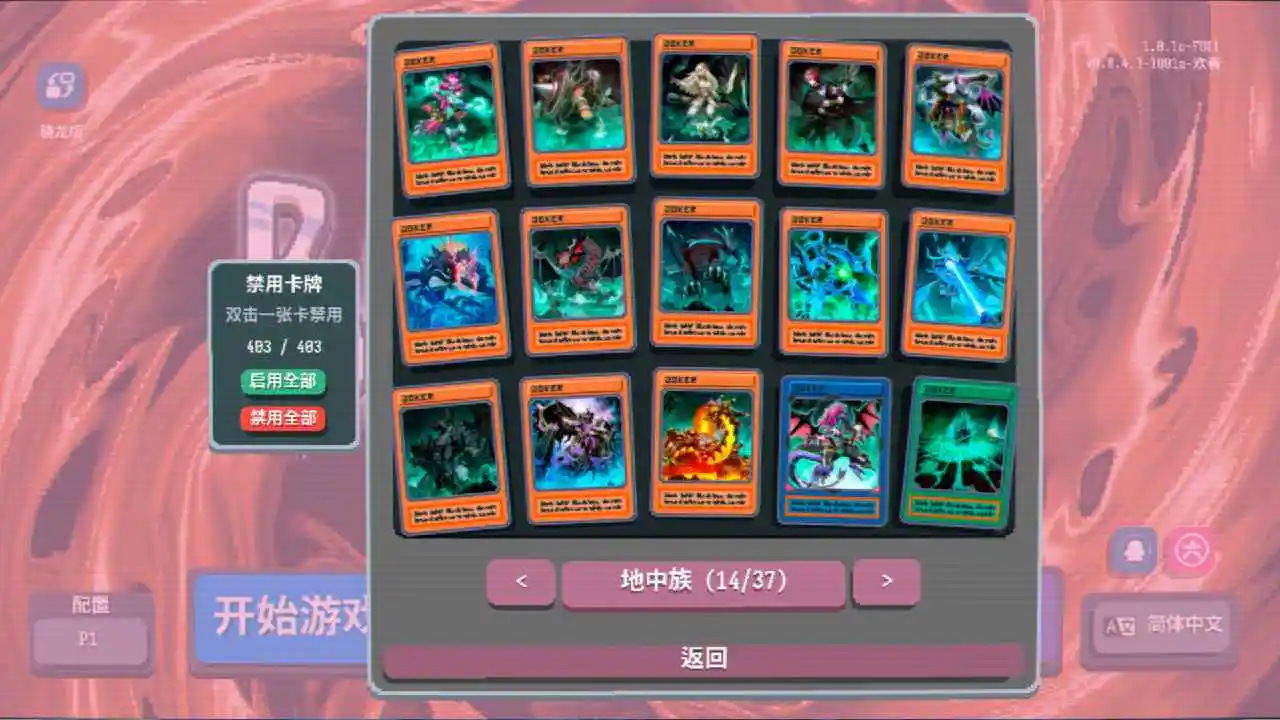 小丑牌游戏王模组1