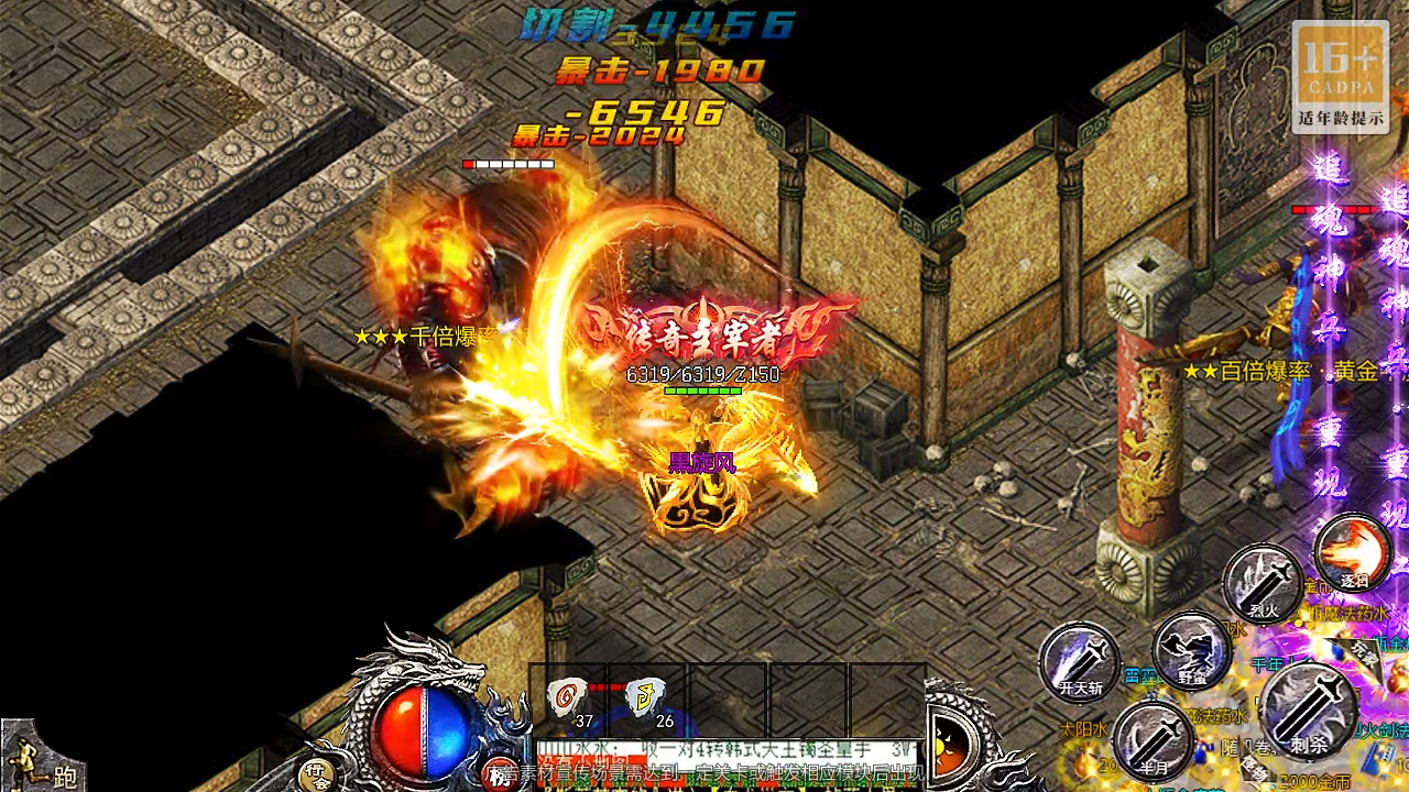 龙魂魔法安卓版