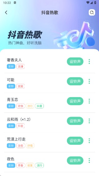 手机铃声免费多