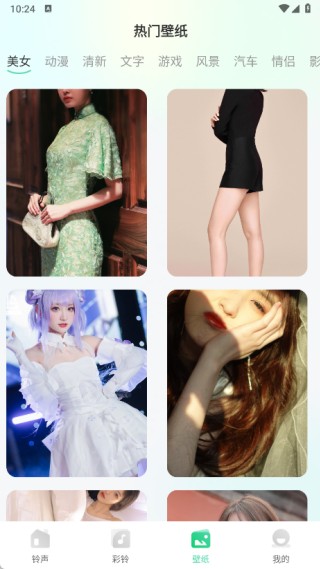 手机铃声免费多