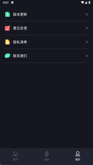 音乐剪辑提取