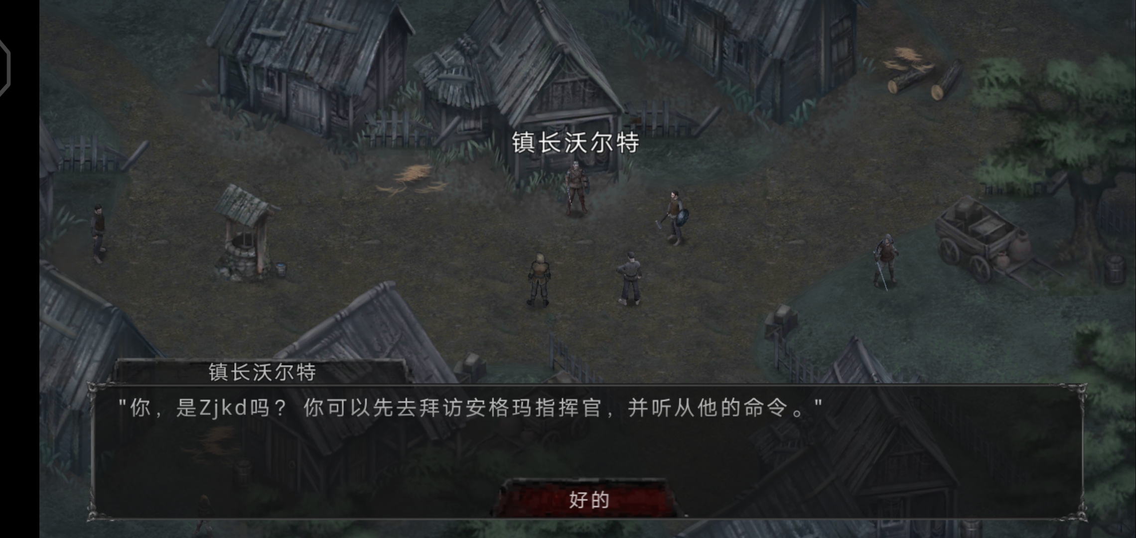 吸血鬼的堕落起源2