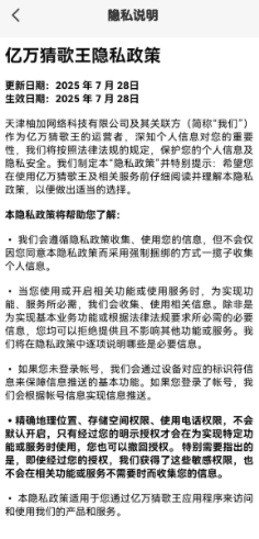 亿万猜歌王红包版最新版25223