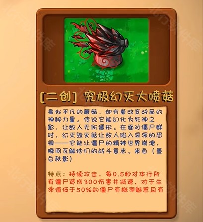 植物大战僵尸融合版高数带我飞