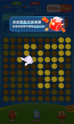 精灵乐消消红包版25225