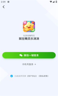 精灵乐消消红包版25225