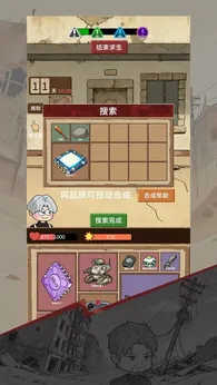 宿舍求生废土篇25229