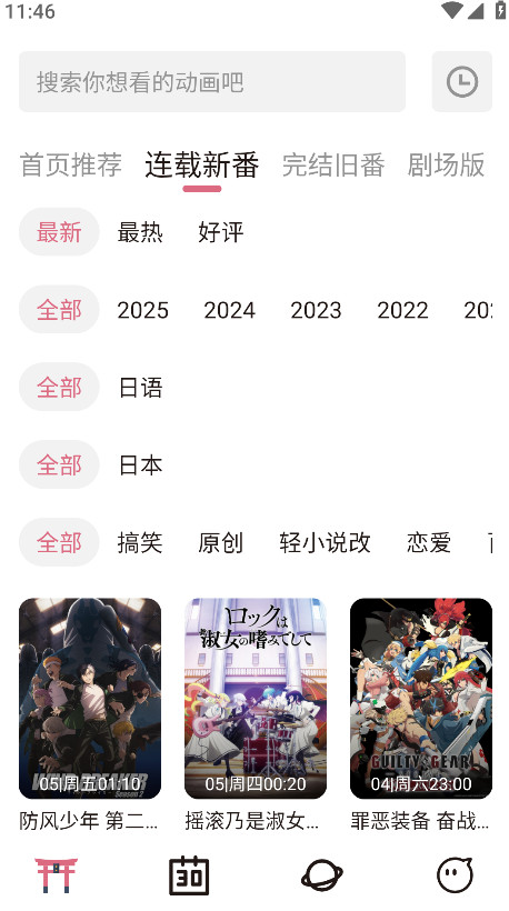 稀饭动漫老版本1