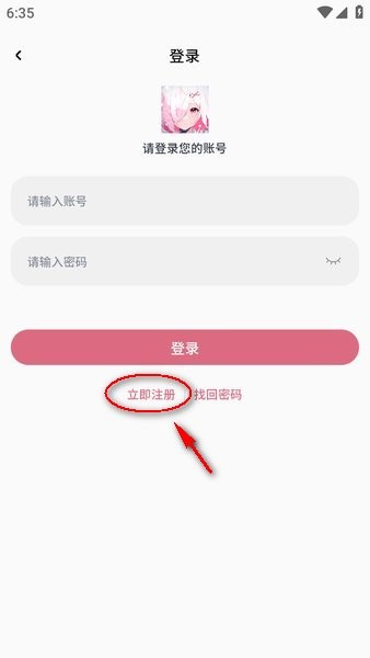 稀饭动漫纯净无广告版
