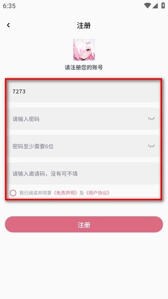 稀饭动漫纯净无广告版