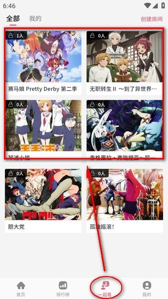 稀饭动漫纯净无广告版