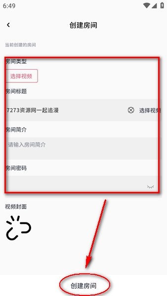 稀饭动漫纯净无广告版