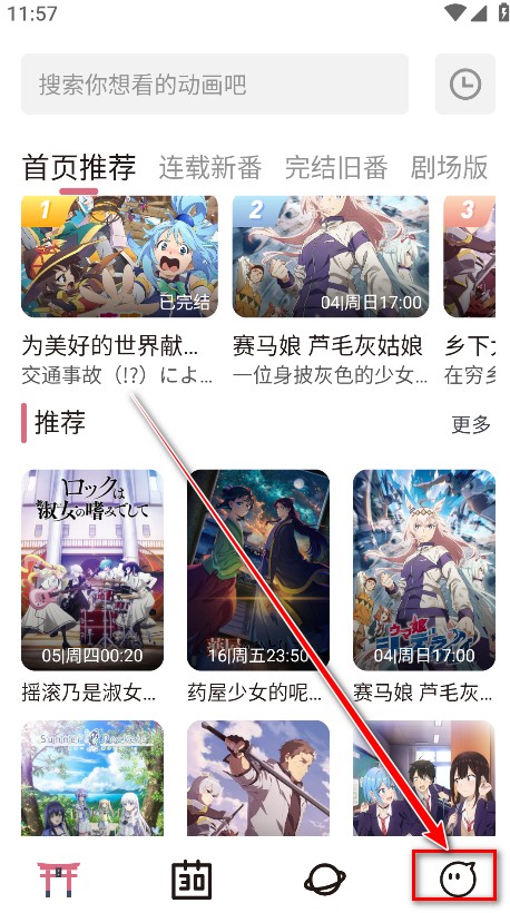 稀饭动漫官方版正版