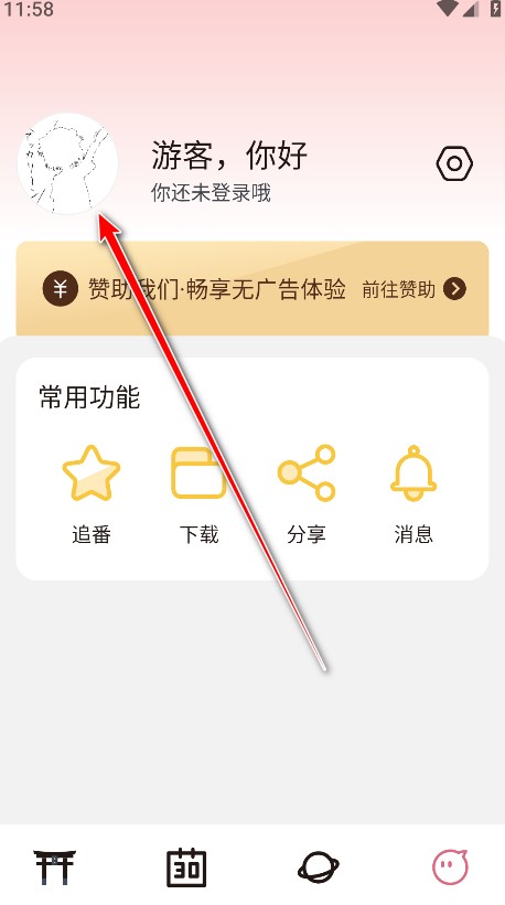 稀饭动漫官方版正版